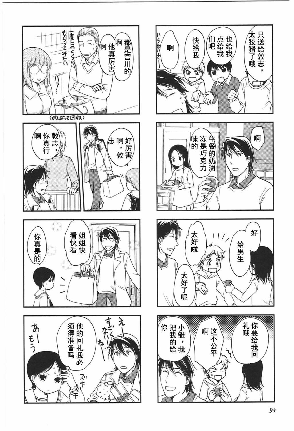 第4卷话