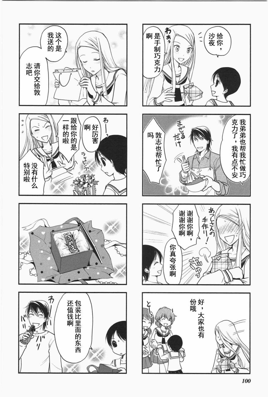 第4卷话