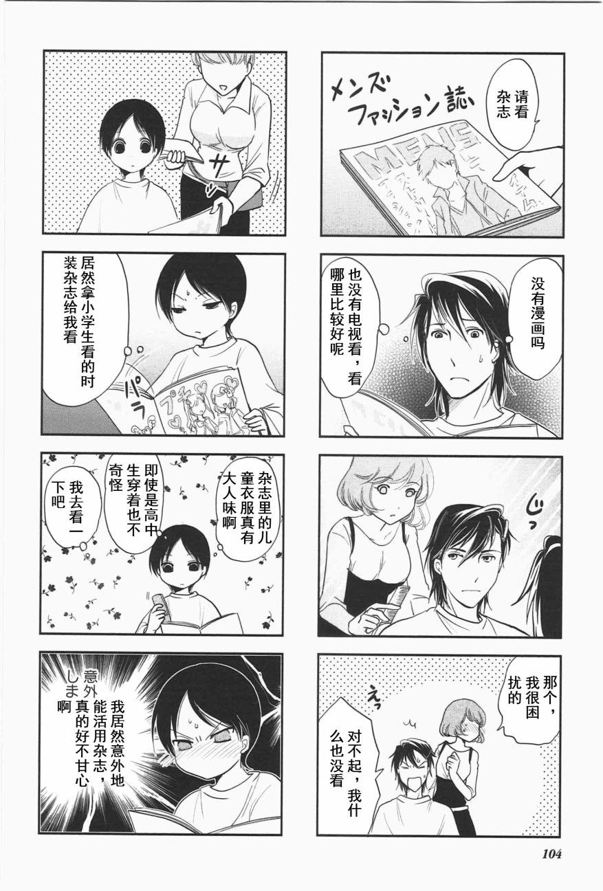 第4卷话