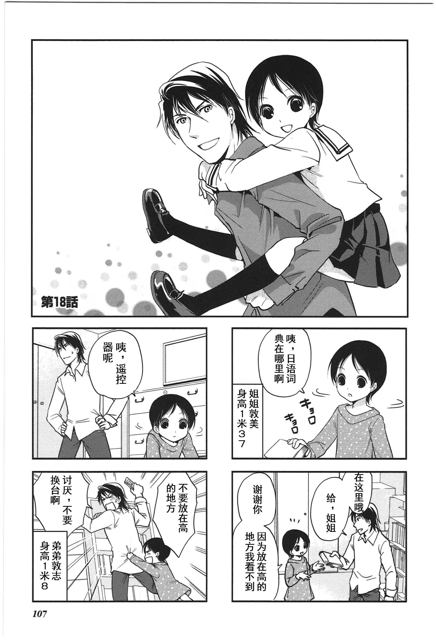 第4卷话