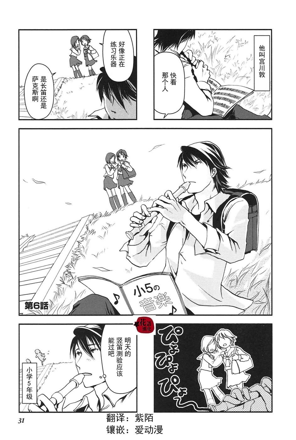 第6话