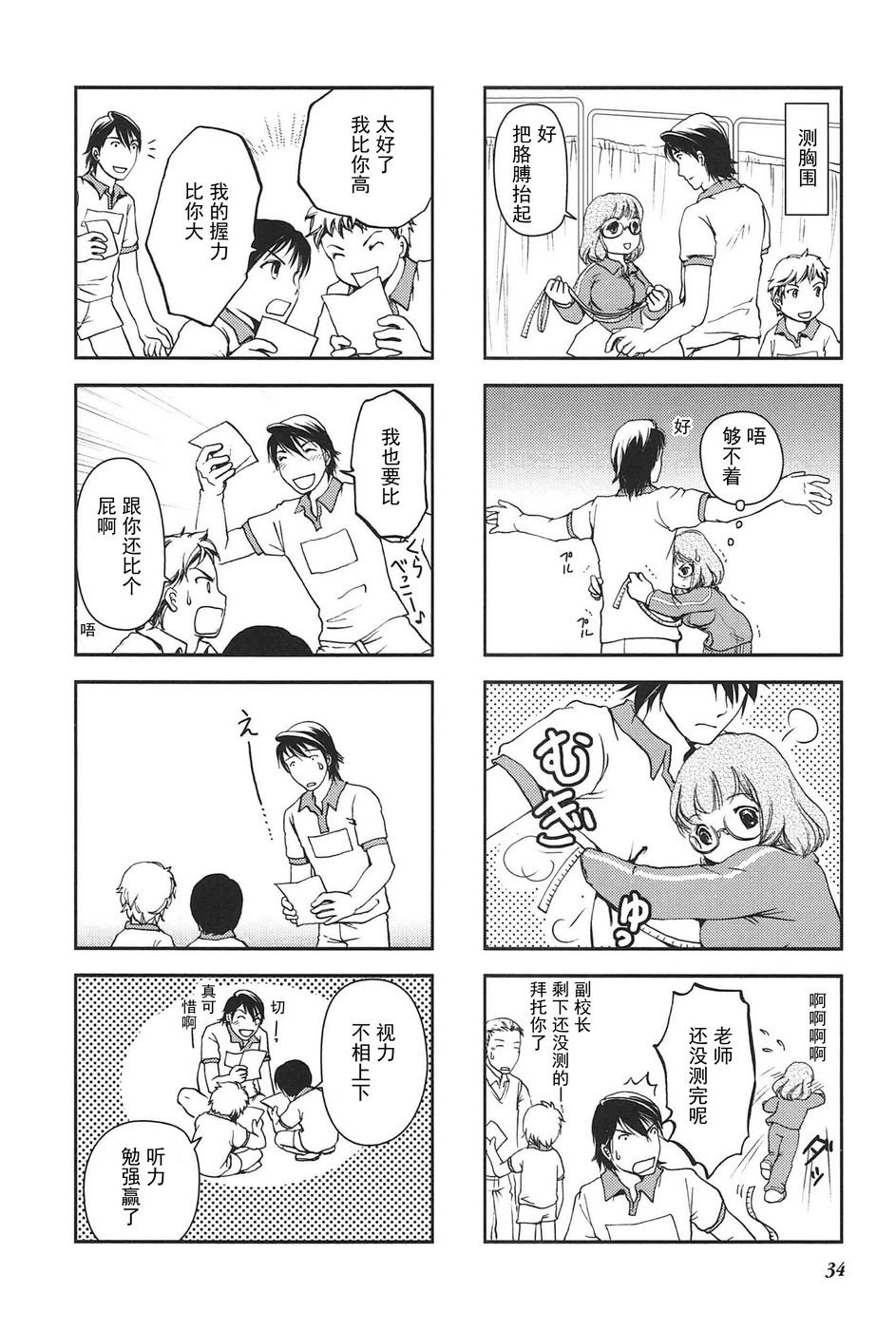 第6话