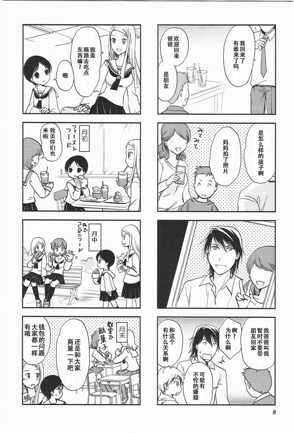 第5卷话