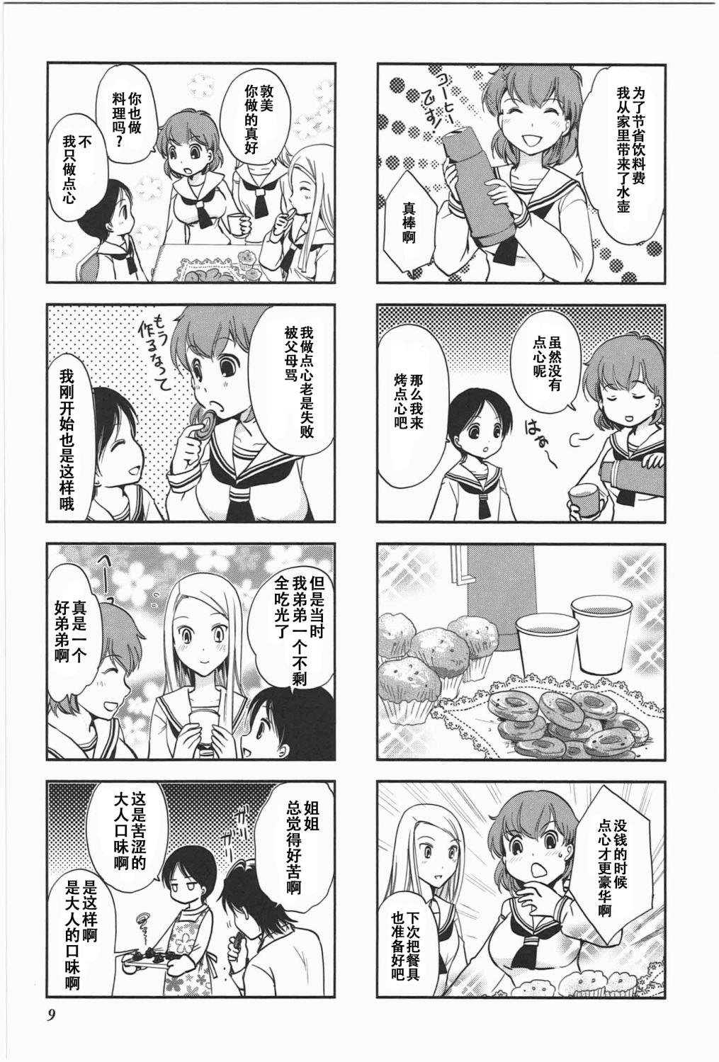 第5卷话