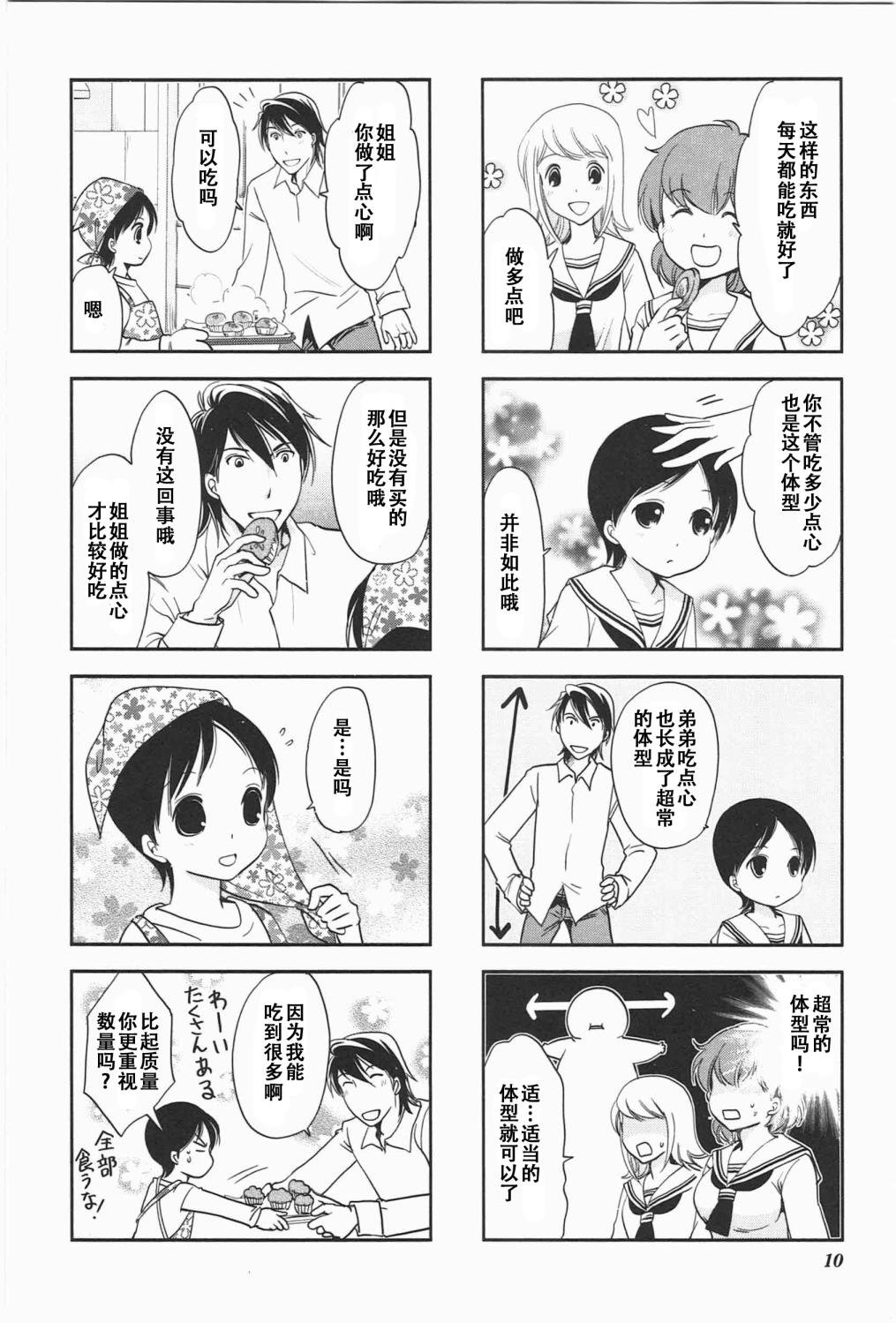 第5卷话