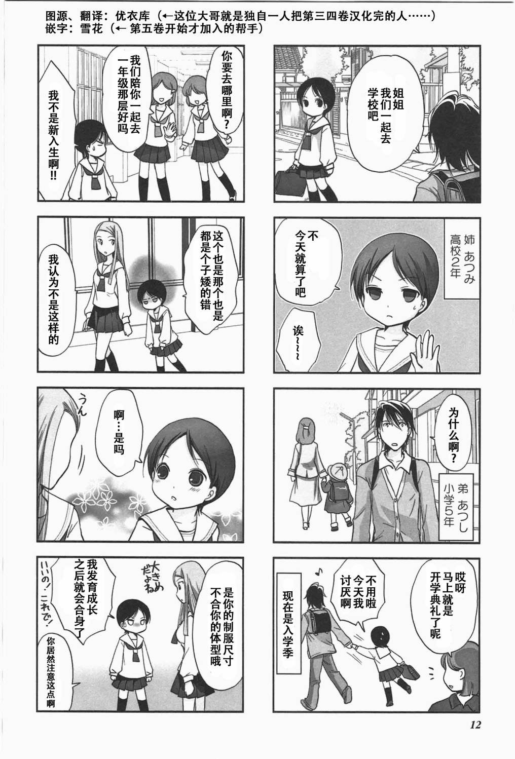 第5卷话