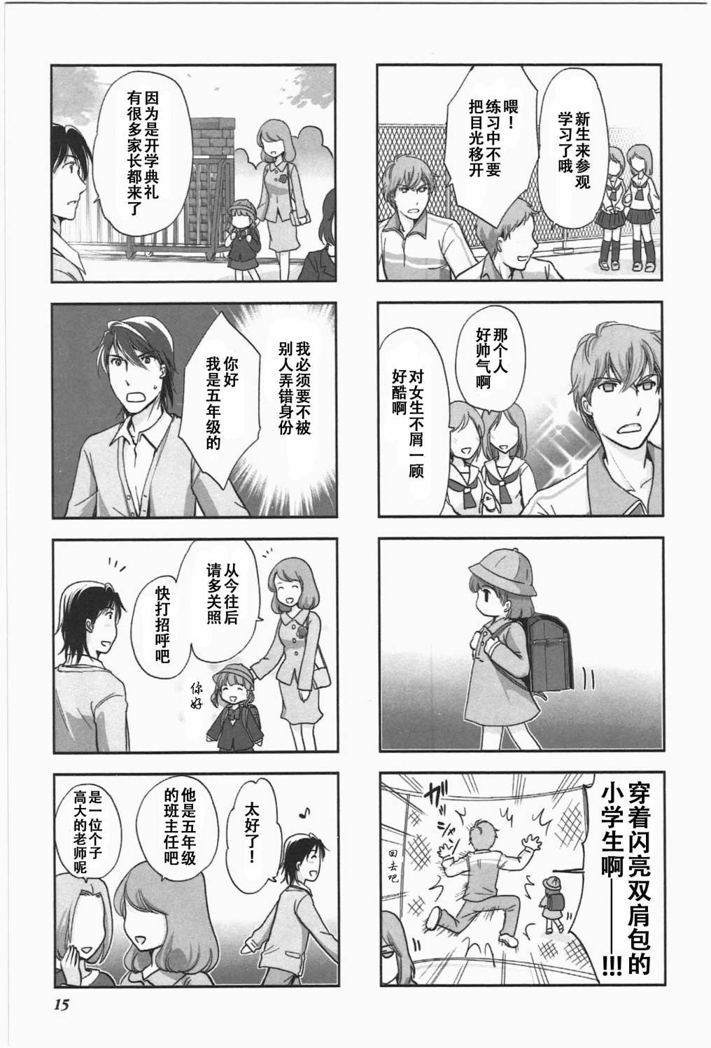 第5卷话