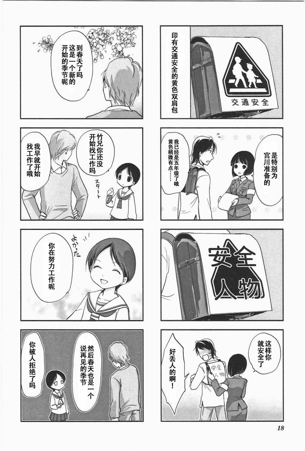 第5卷话