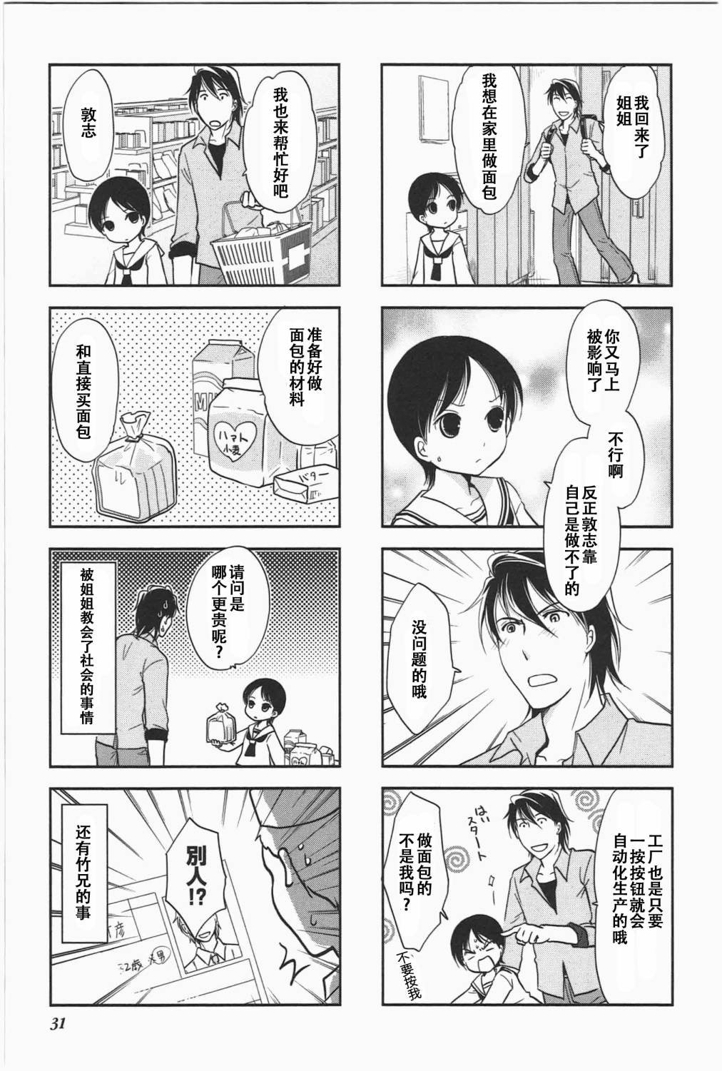 第5卷话