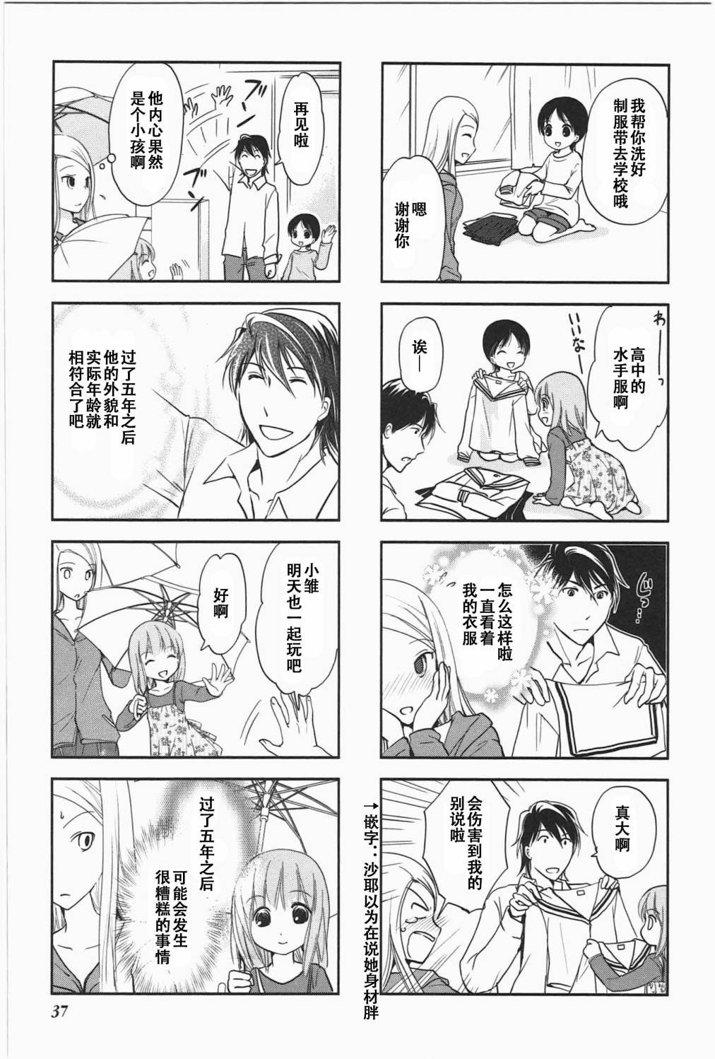 第5卷话