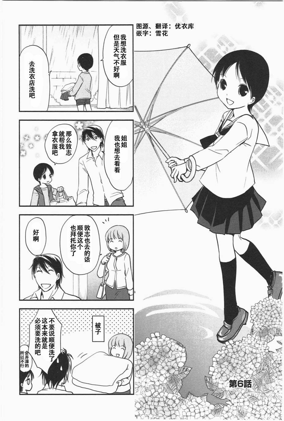 第5卷话