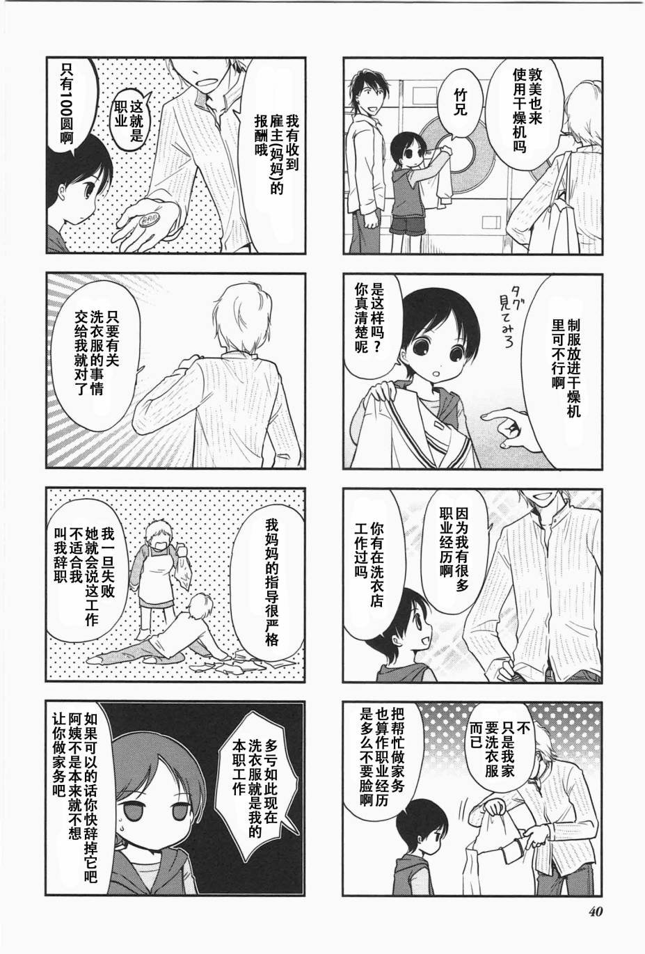 第5卷话