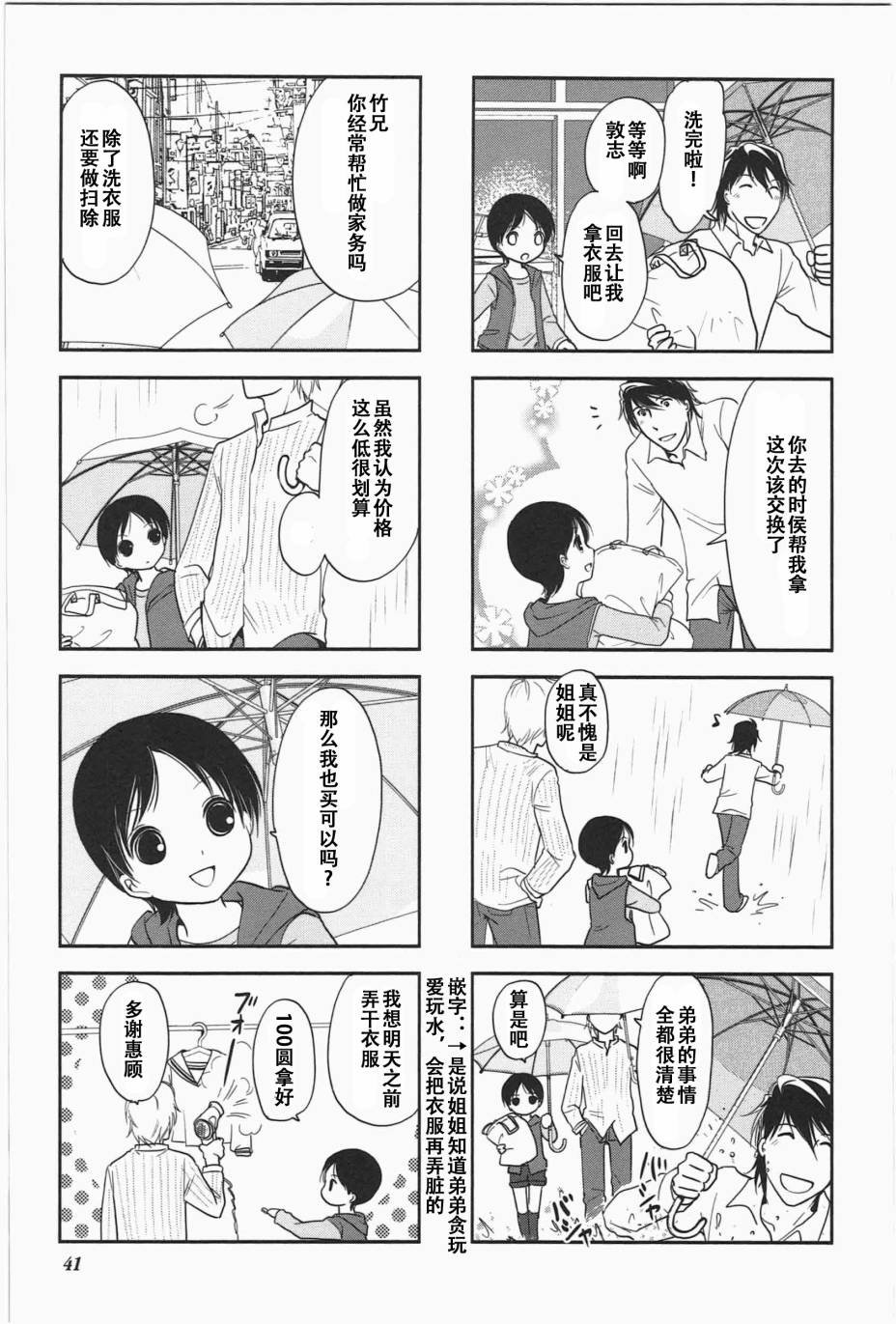 第5卷话