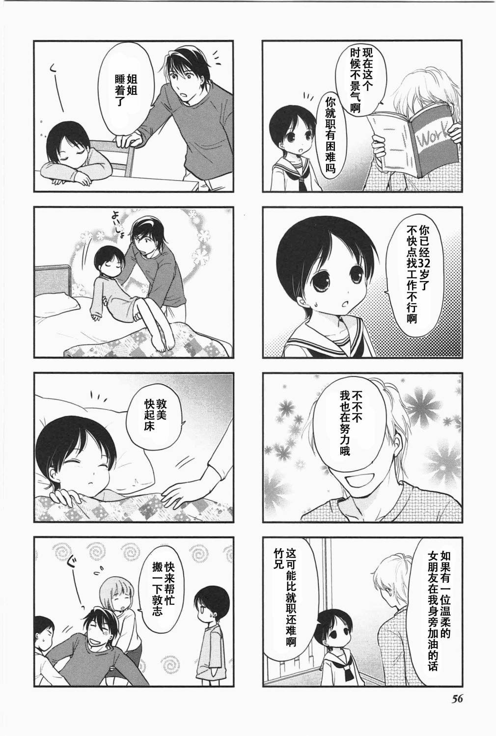 第5卷话