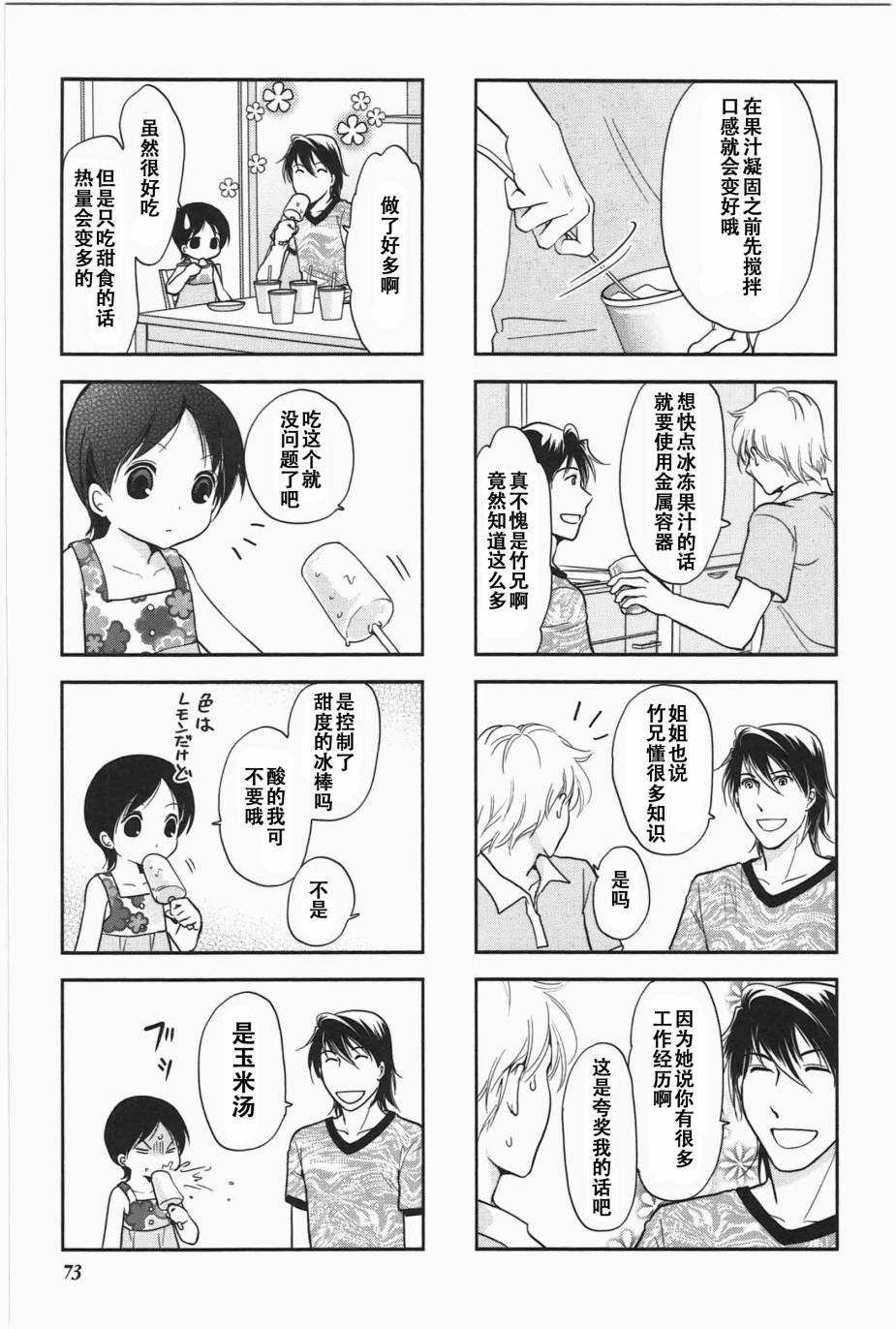 第5卷话