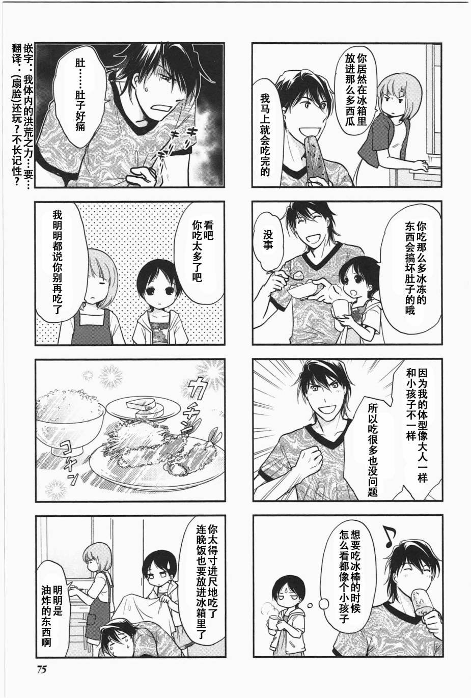 第5卷话