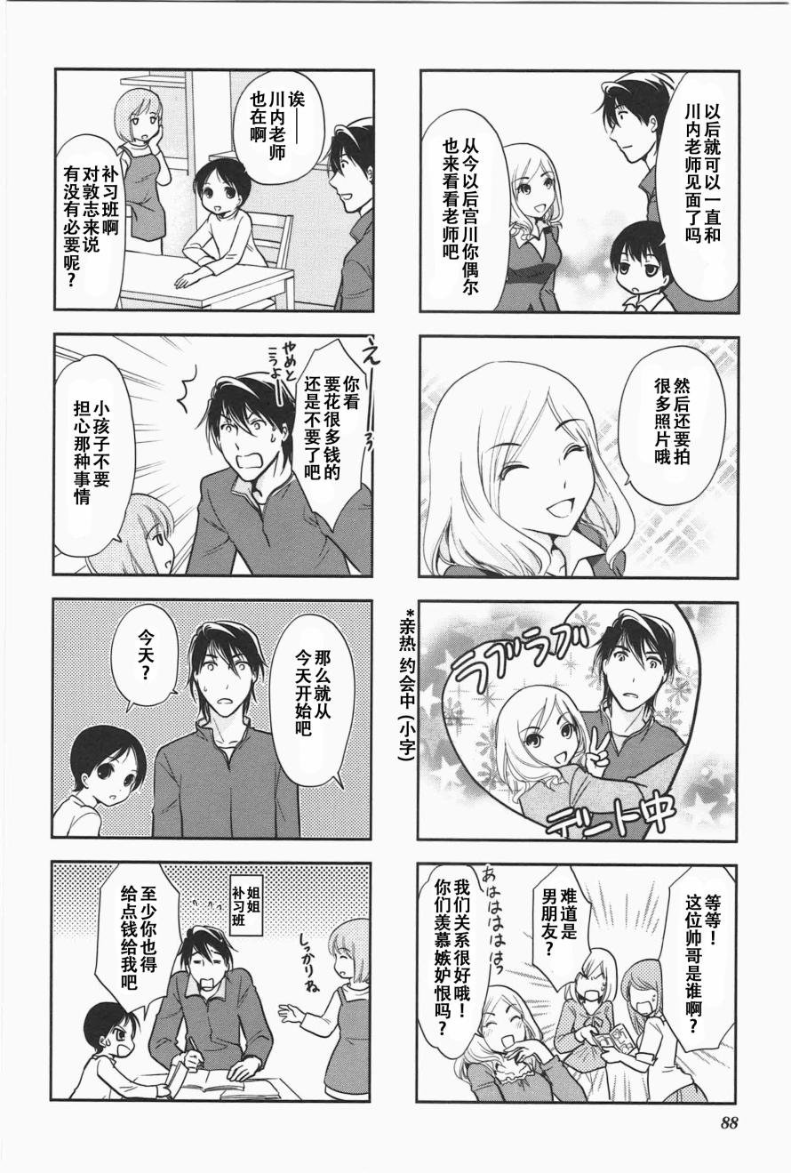 第5卷话