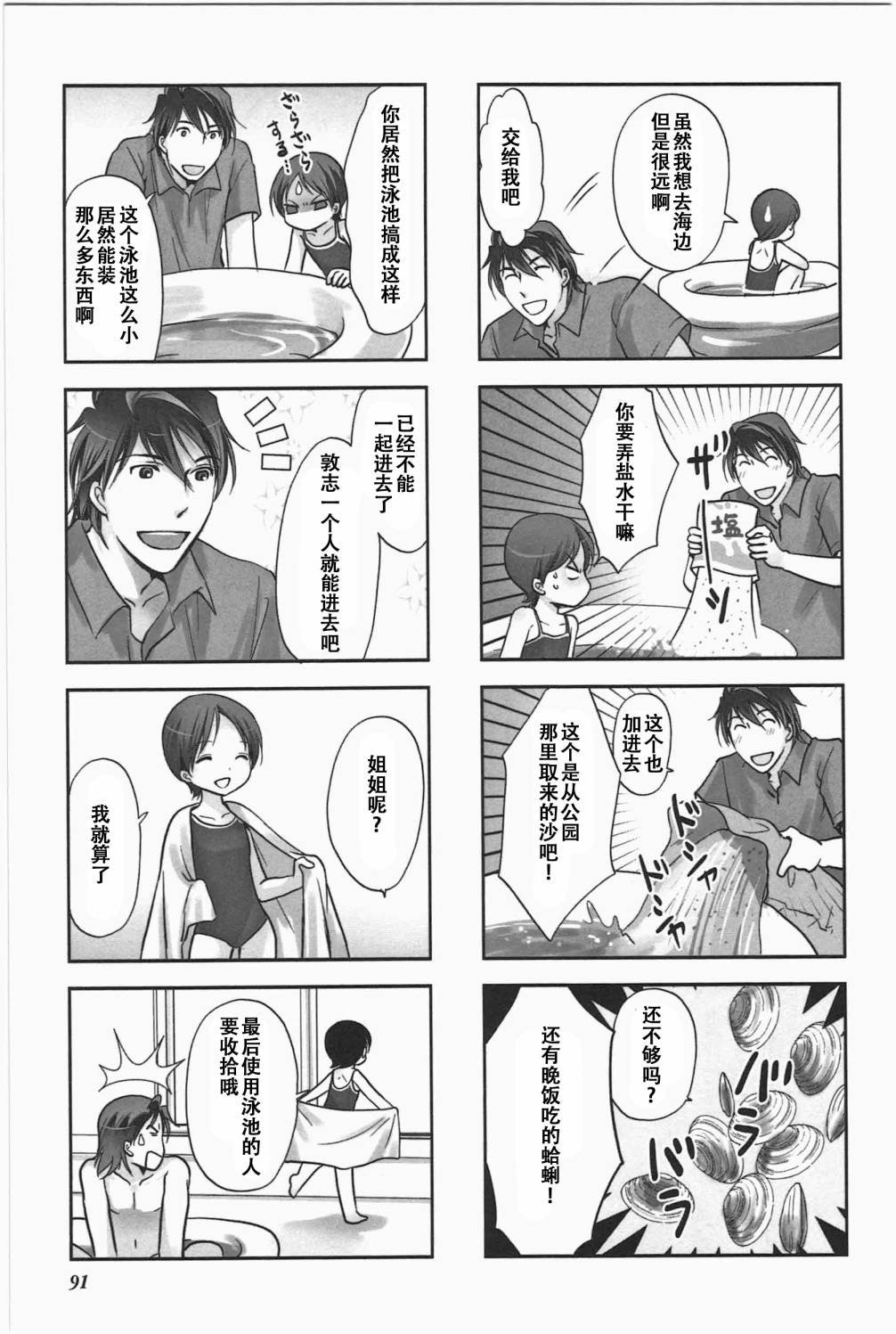 第5卷话