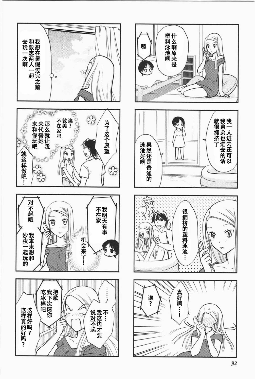 第5卷话