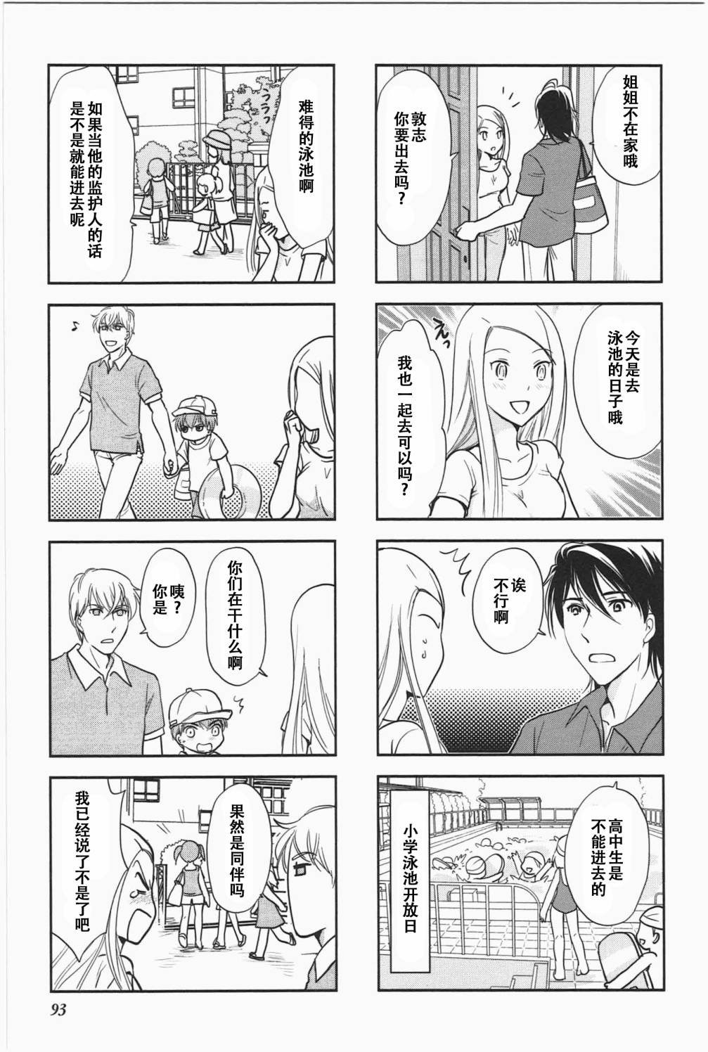 第5卷话