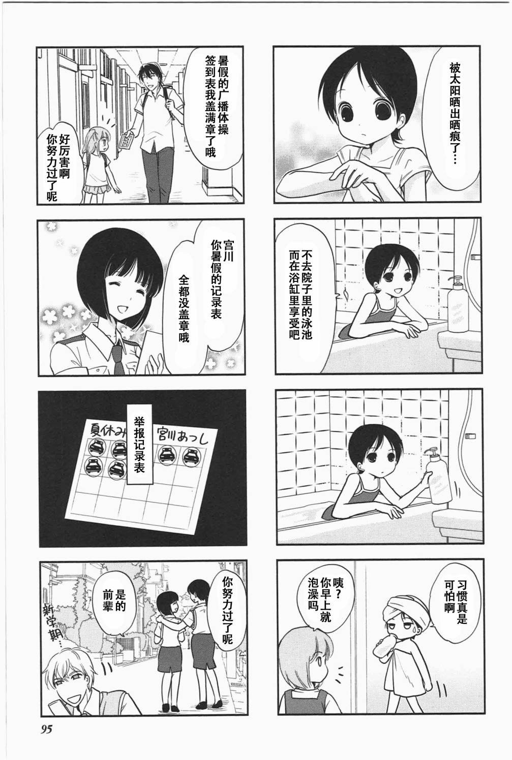 第5卷话