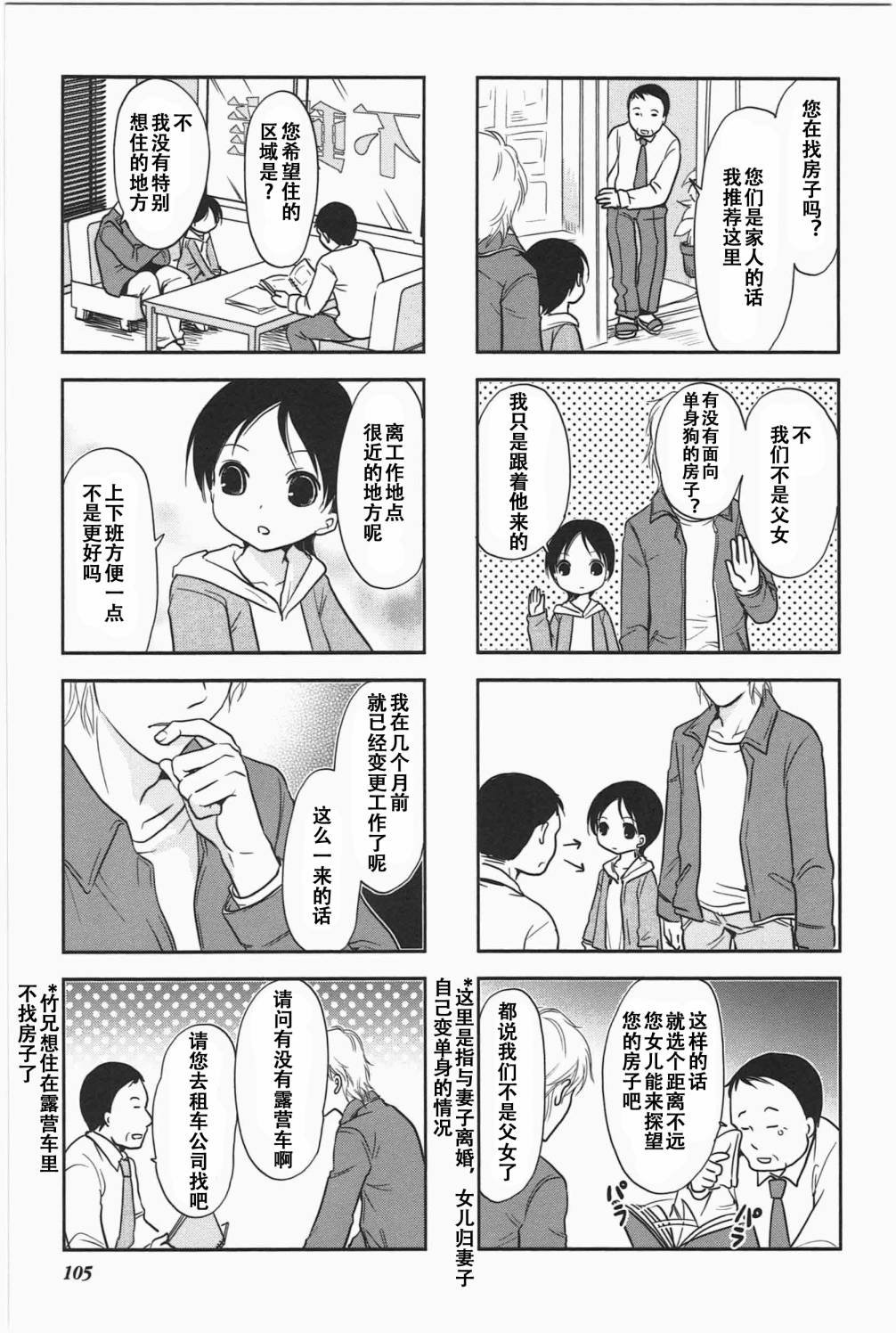 第5卷话