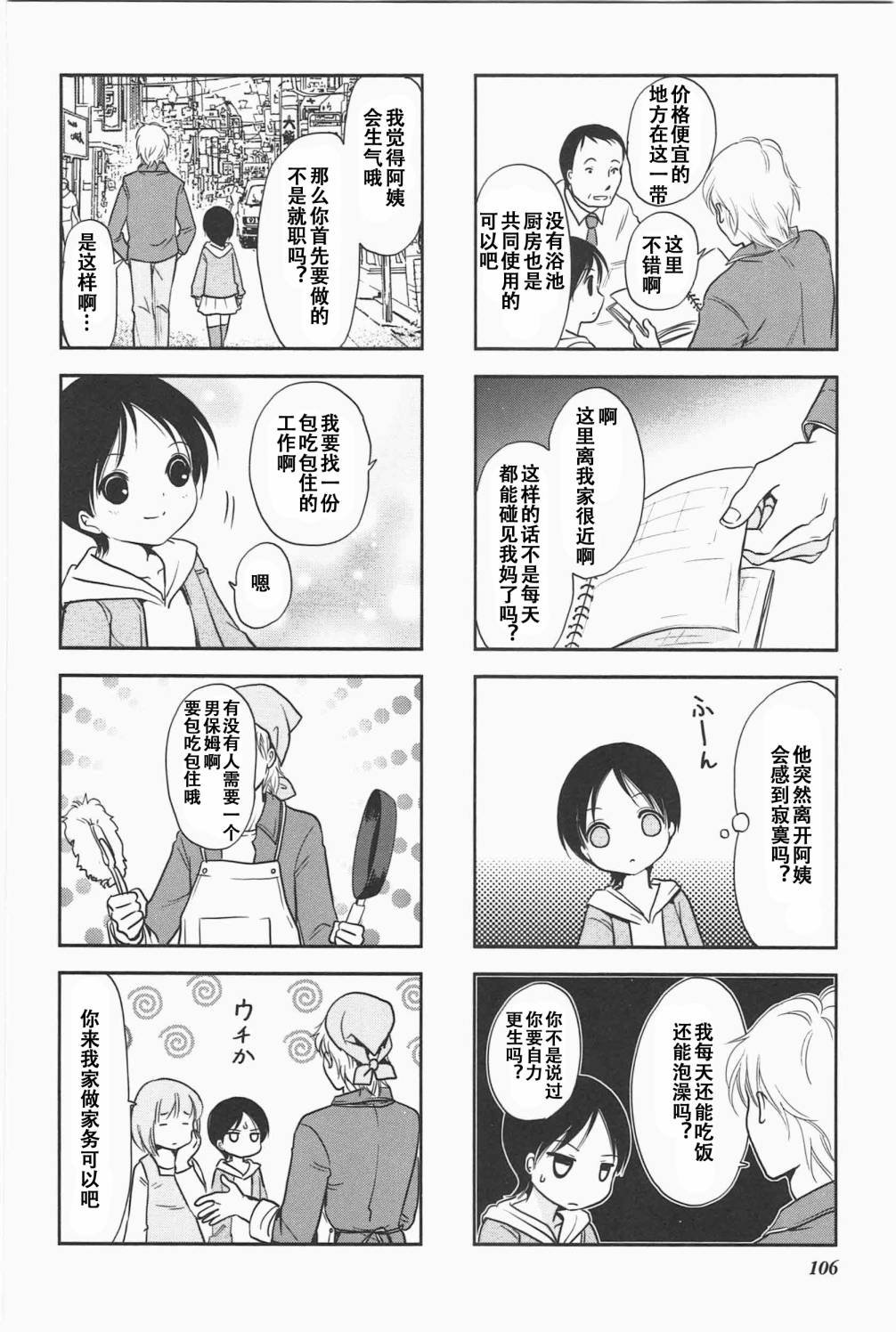 第5卷话