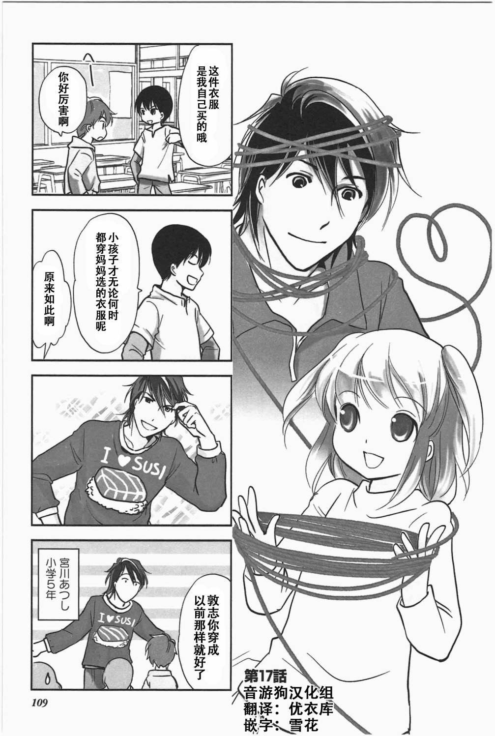 第5卷话