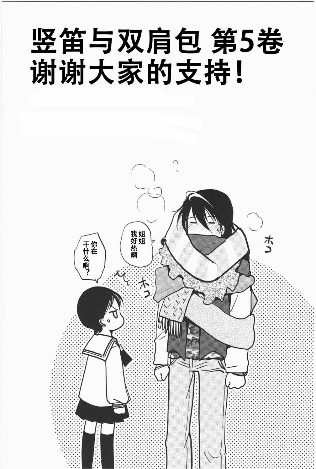 第5卷话