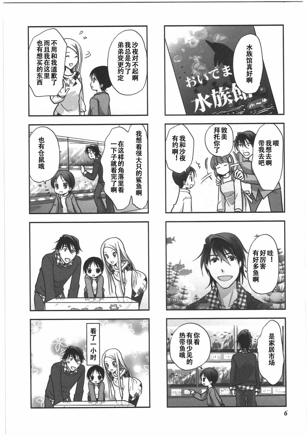 第6卷话