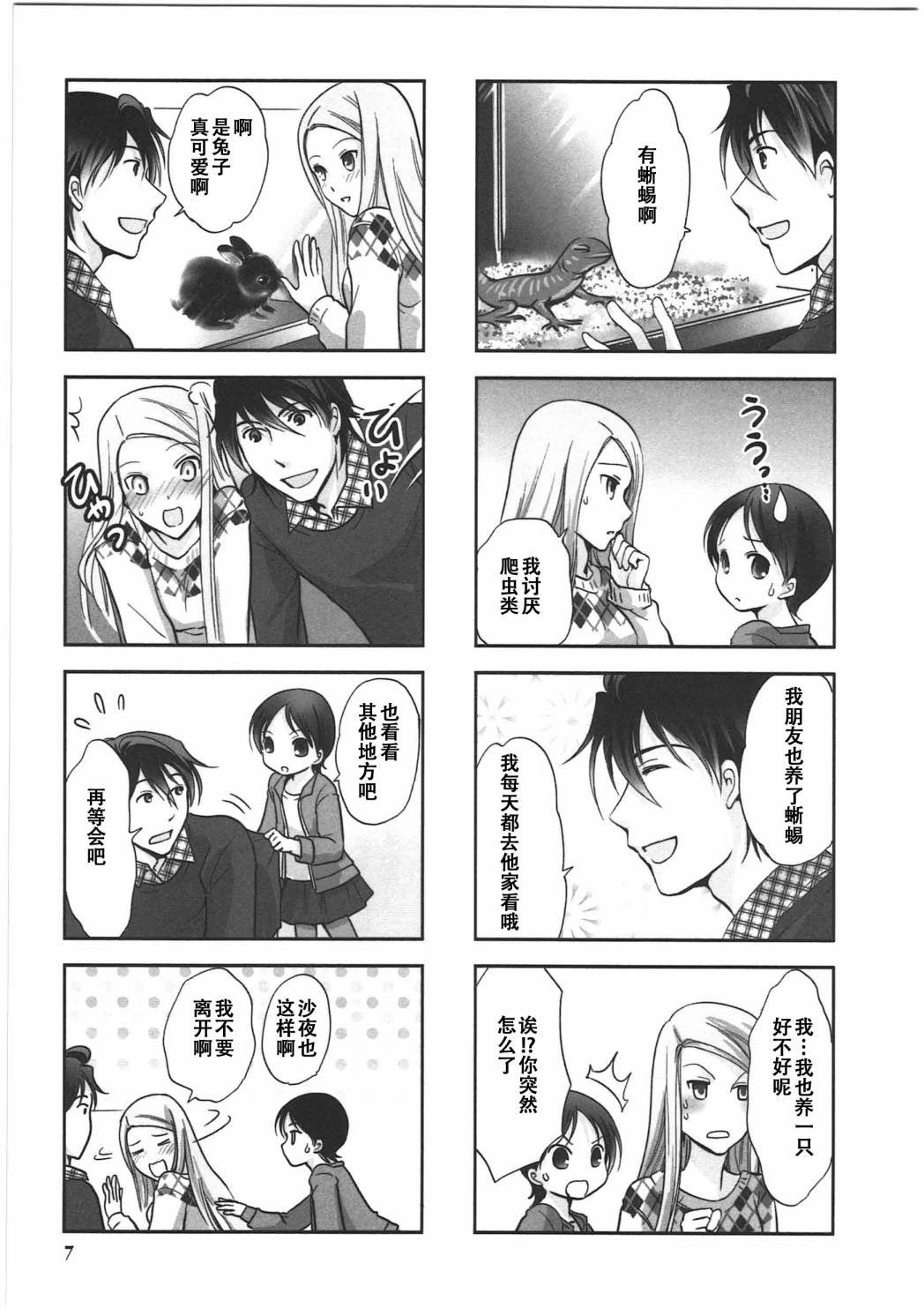 第6卷话