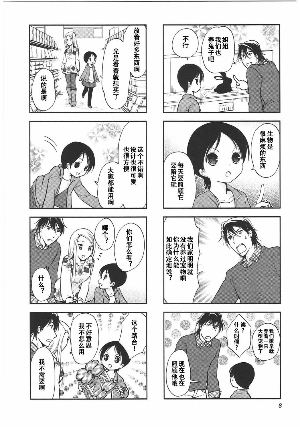第6卷话