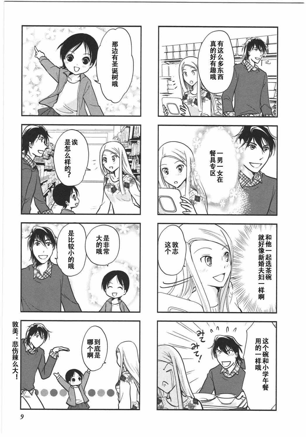 第6卷话