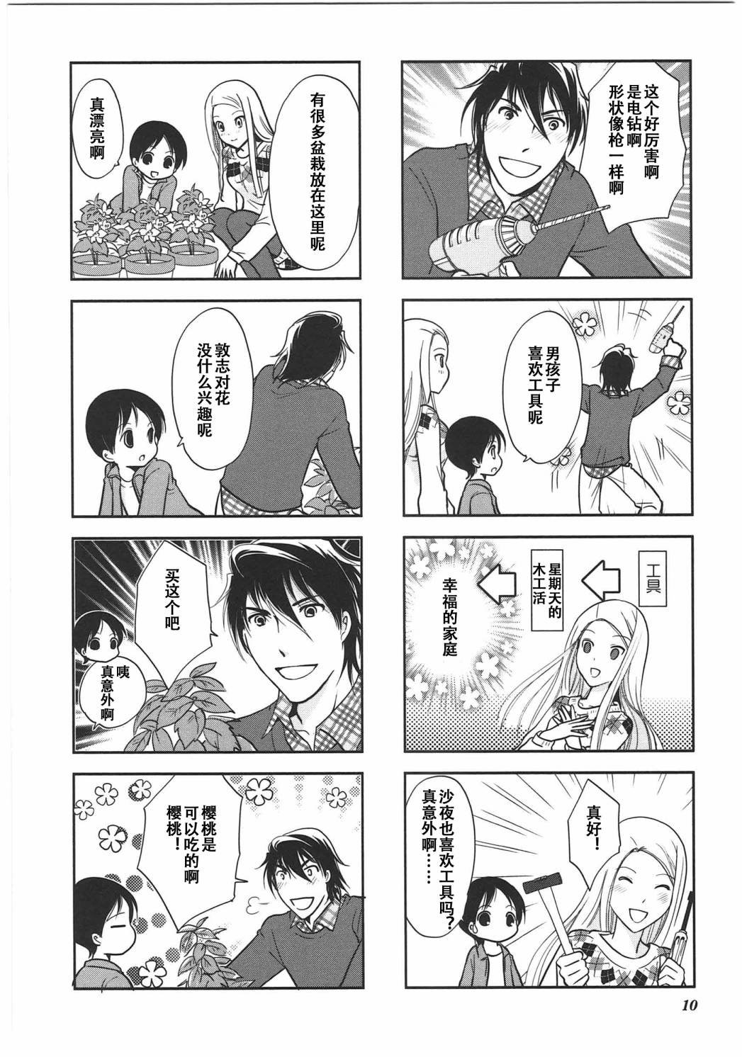 第6卷话