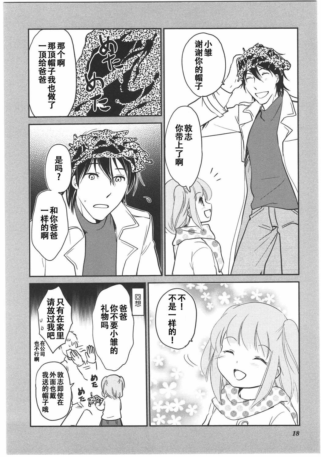 第6卷话