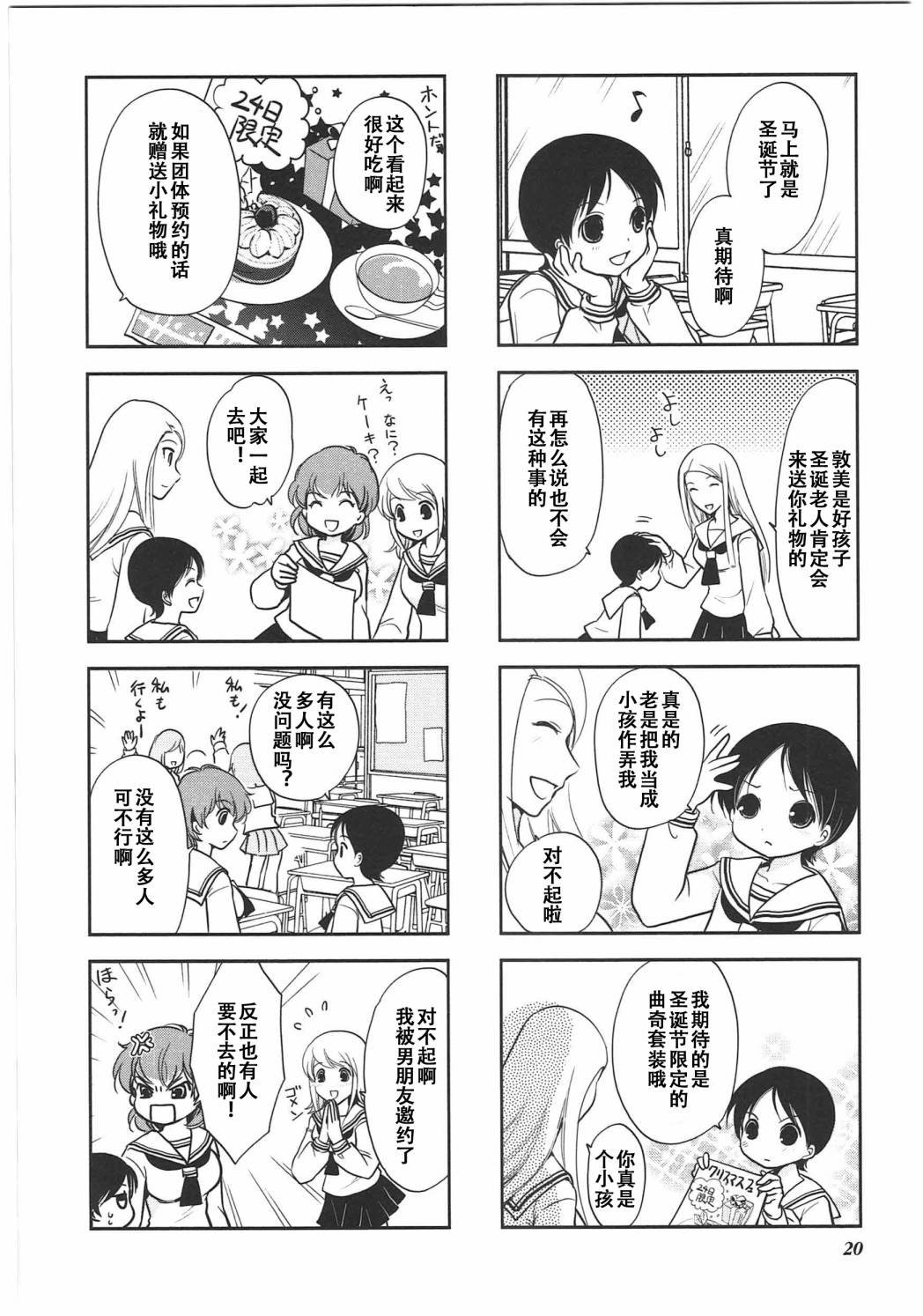 第6卷话