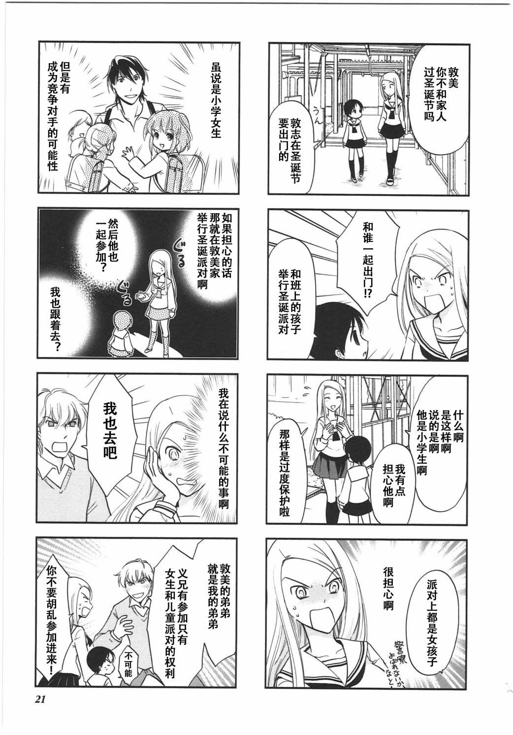 第6卷话