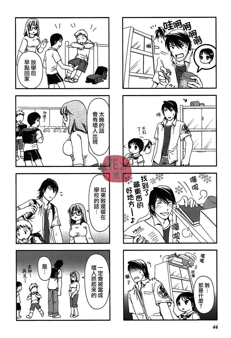第8话
