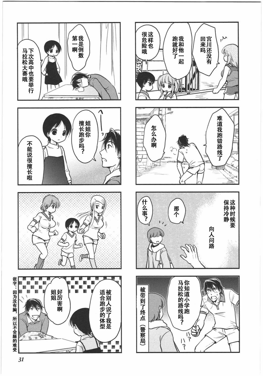 第6卷话