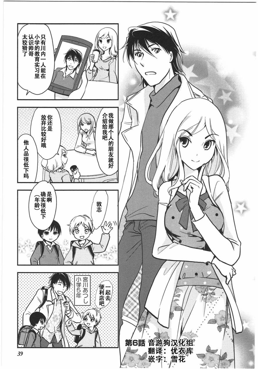 第6卷话