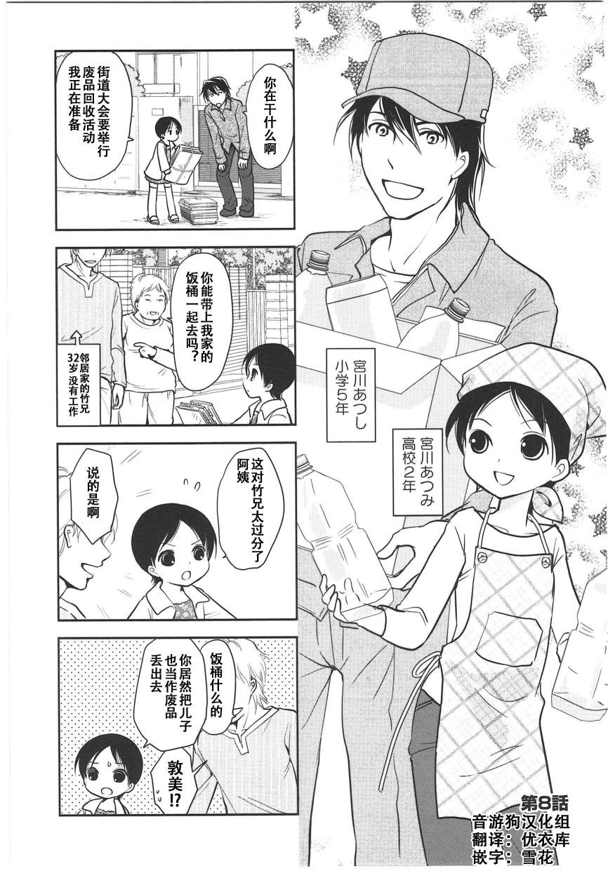第6卷话