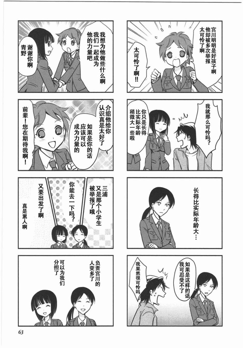 第6卷话
