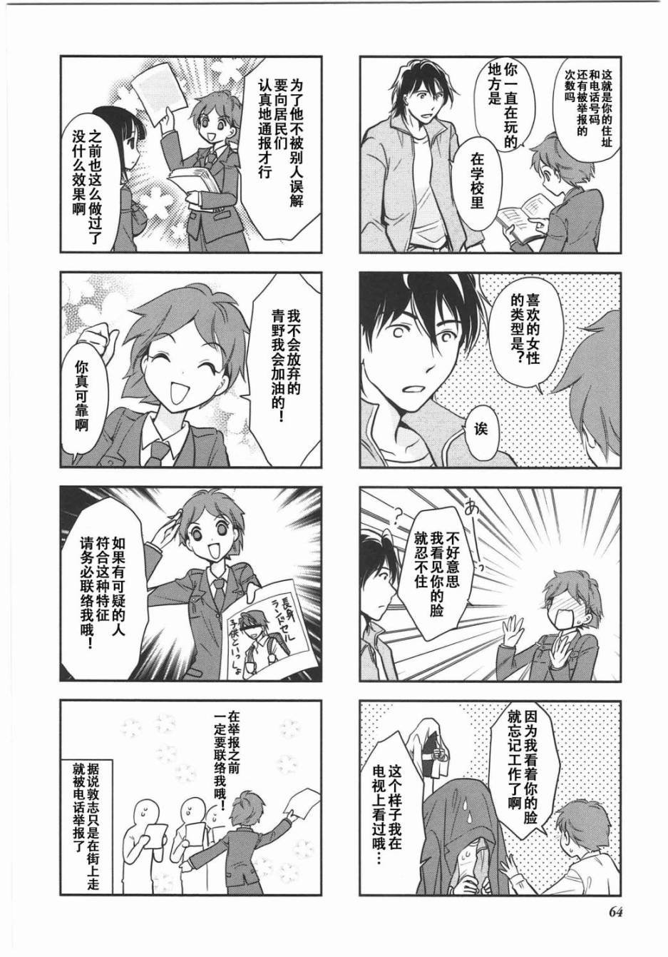 第6卷话