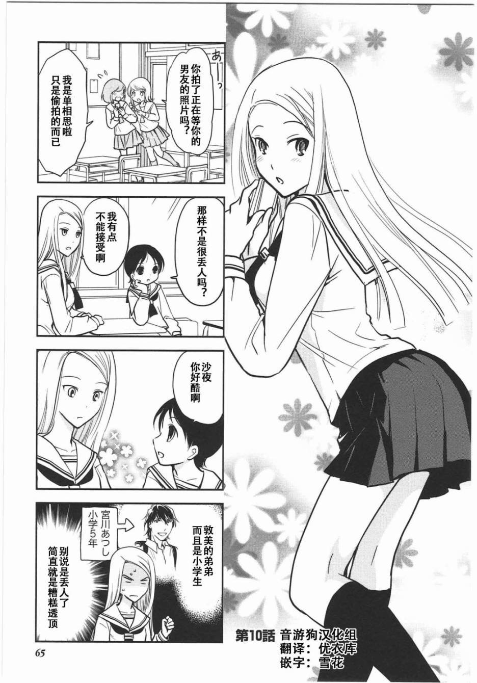 第6卷话