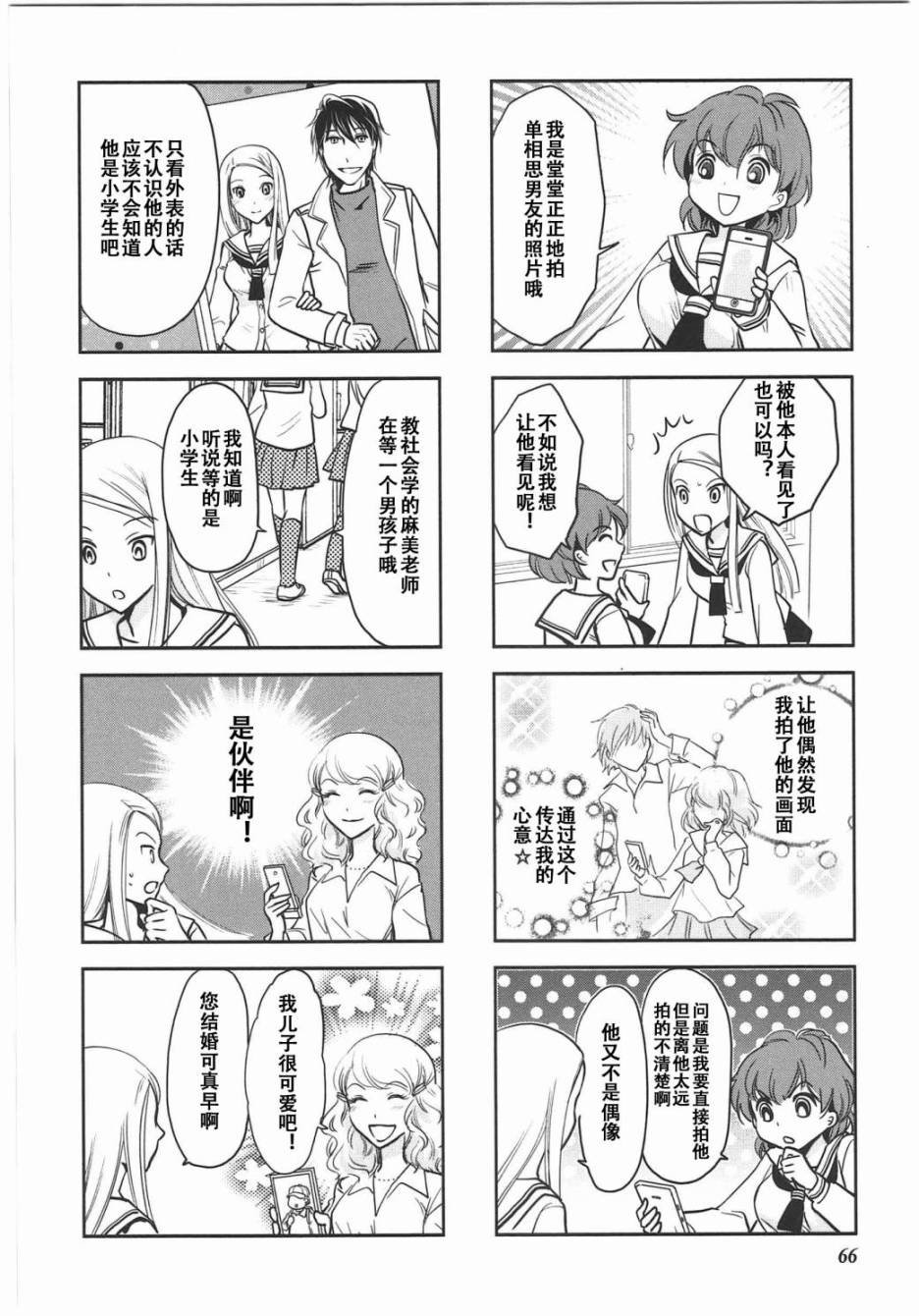 第6卷话