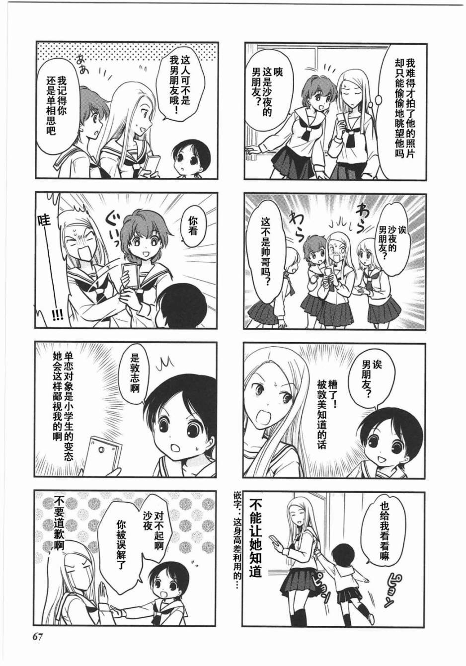 第6卷话