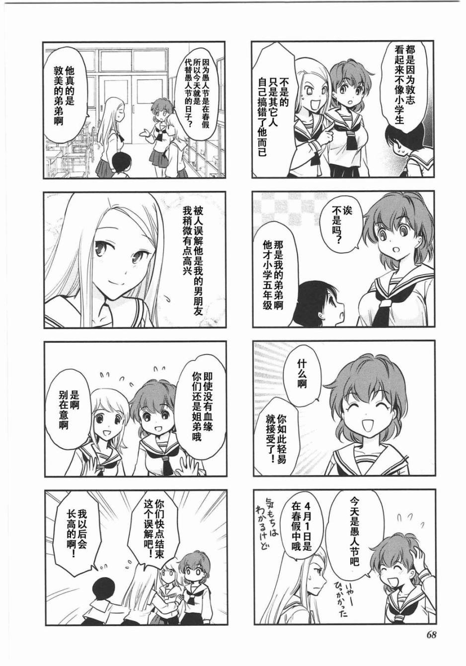 第6卷话