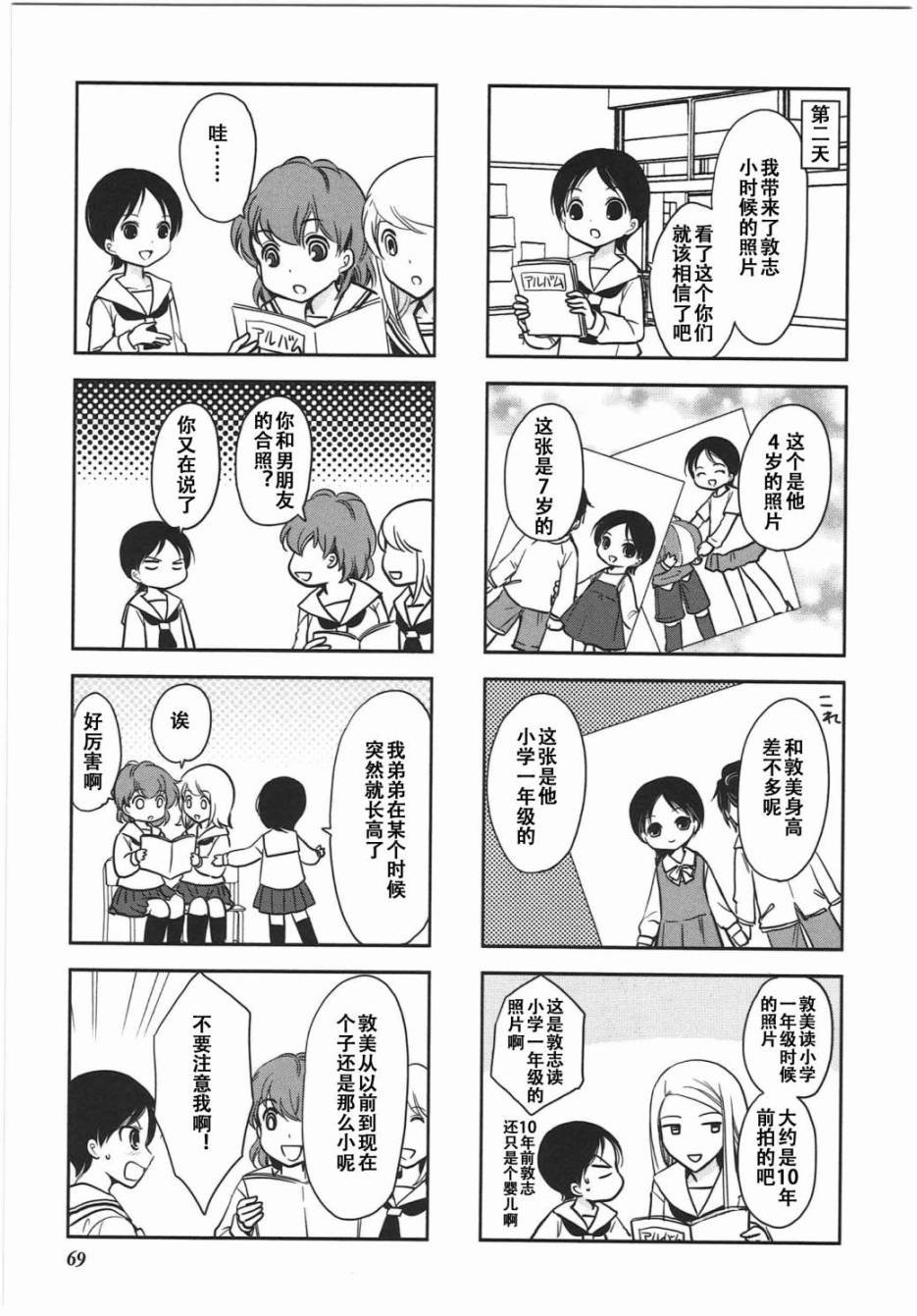 第6卷话
