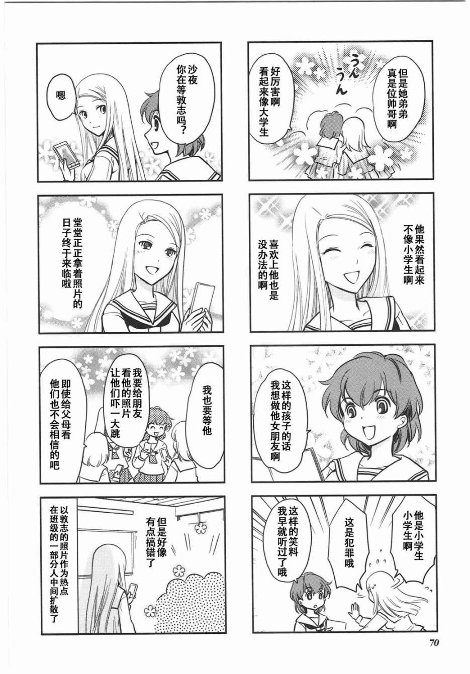 第6卷话