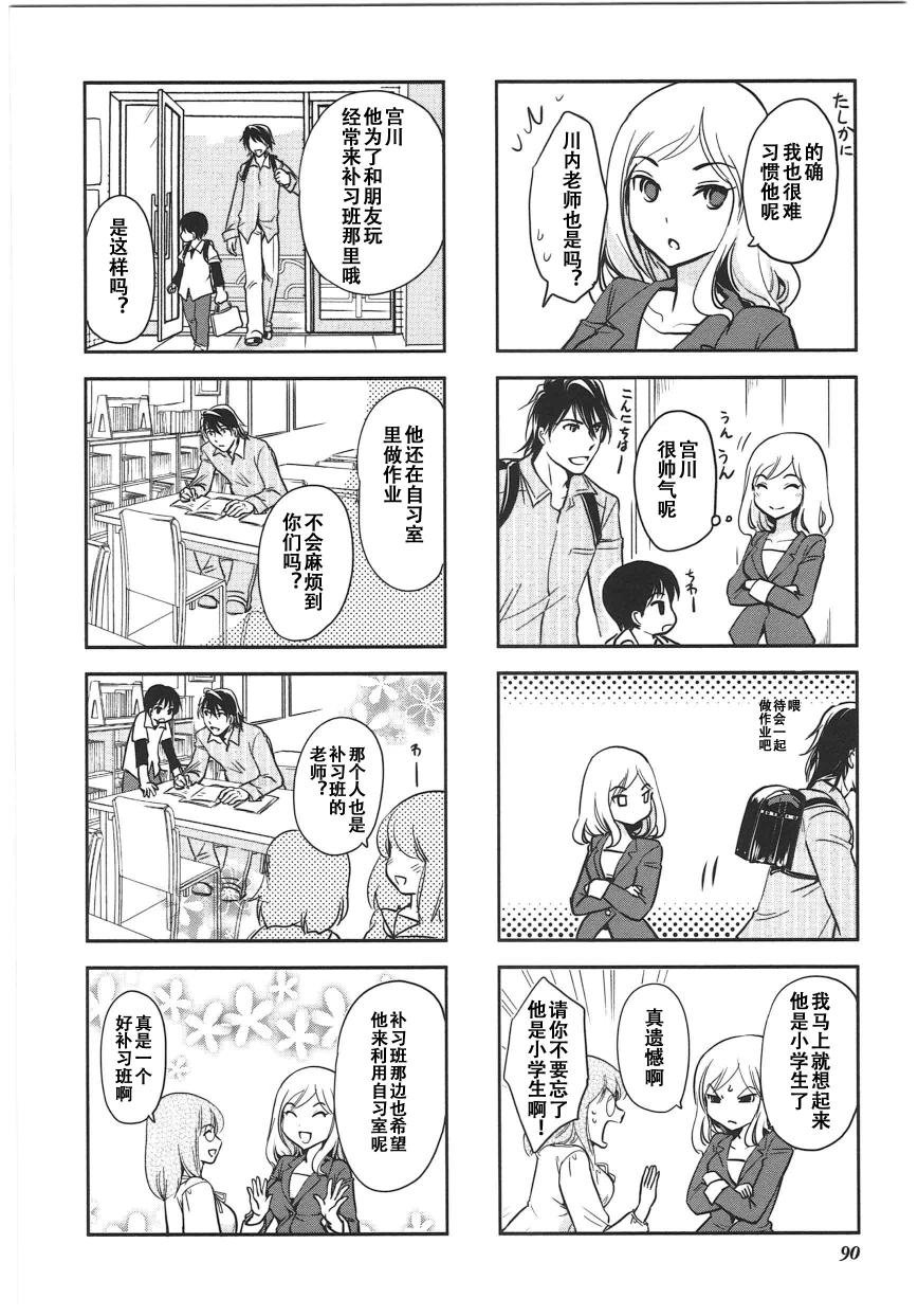 第6卷话